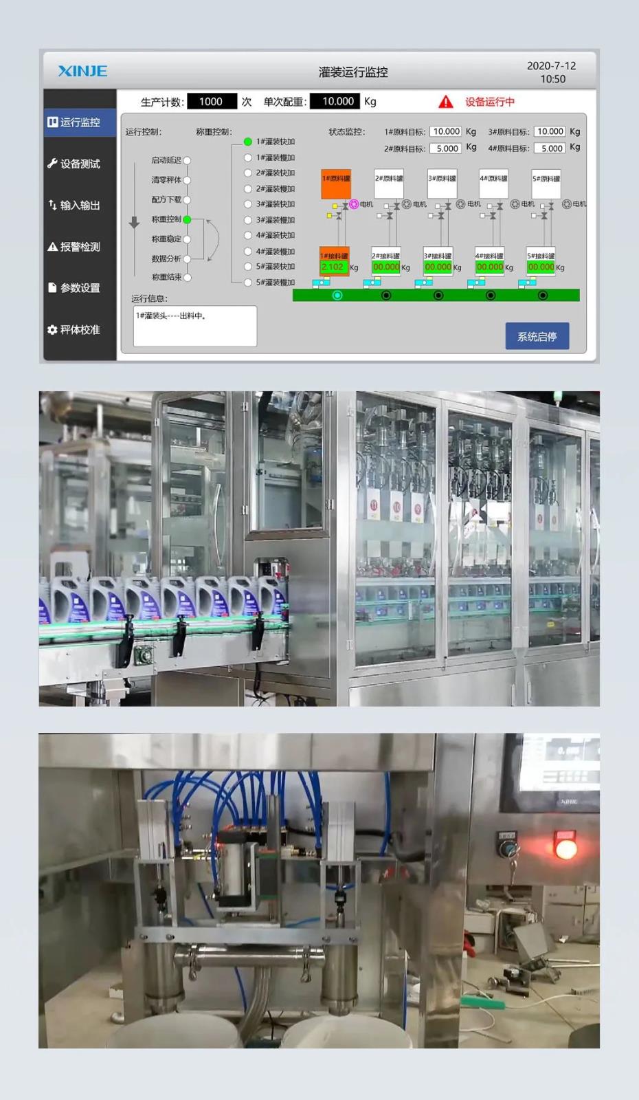 現(xiàn)場應(yīng)用